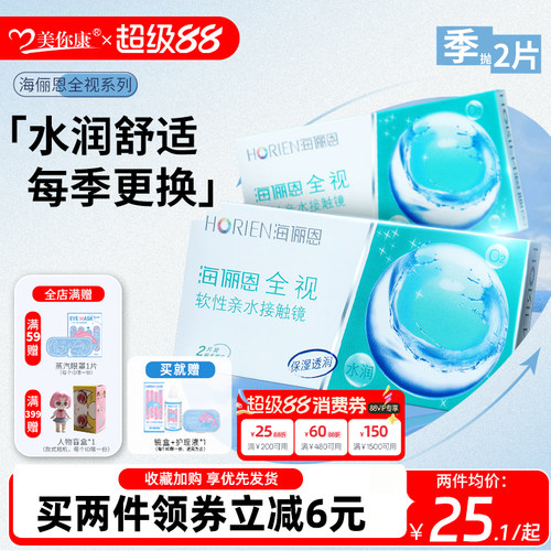 买就送镜盒