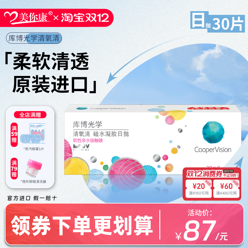 原装进口 高透氧