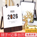 2026年木质台历定制多功能带镜子收纳日历办公室桌面摆件礼盒台历月历创意简约ins风台历架订做logo广告位