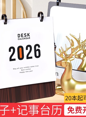 2026年木质台历定制多功能带镜子收纳日历办公室桌面摆件礼盒台历月历创意简约ins风台历架订做logo广告位