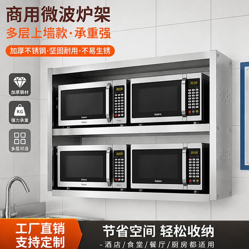 不锈钢壁挂式微波炉吊架置物架图片