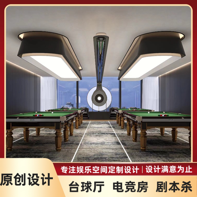 台球厅装修设计电竞馆房酒店桌球馆乒乓球馆棋牌室剧本杀效果图