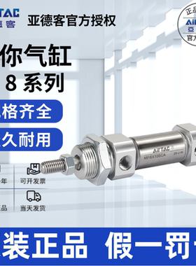 原装AIRTAC亚德客MI8X25X50X75X100X125X150-S-U不锈钢迷你圆气缸