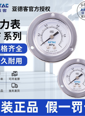 现货原装亚德客AIRTAC面板安装压力表F-GF6010M F-GF6004M F-GF60