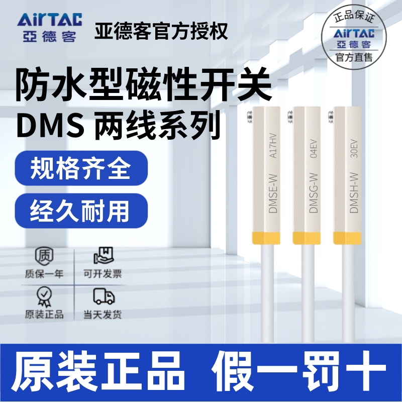 DMSGAirTac/亚德客正品图片