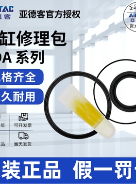 亚德客AIRTAC气缸修理包P-SDA12/16/20/25/32/40/50/63/80/100-R1
