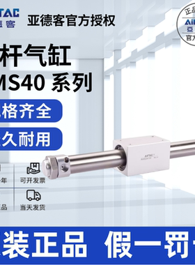 原装亚德客AIRTAC磁耦合无杆气缸RMS40X1300X1400X1500X1600