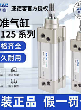 亚德客 气缸SE125X400X450X500X550X600X650-S 标准气缸ISO15552
