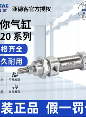 原装AIRTAC亚德客MI20X25X50X75X100X125X150-S-U 不锈钢迷你气缸