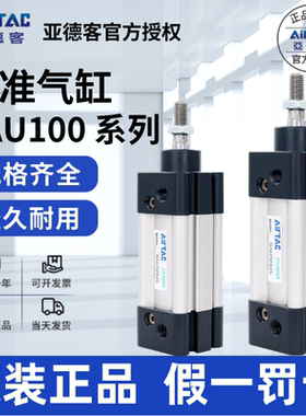 原装亚德客AIRTAC气缸SAU100X90X110X120X130X140X160X170X180-S