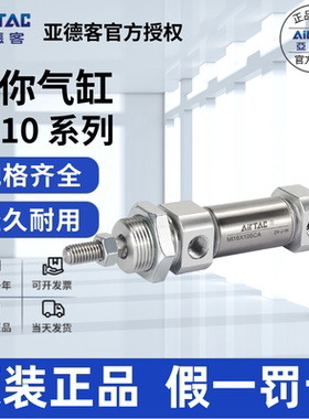 原装AIRTAC亚德客MI10X25X50X75X100X125X150-S-U 不锈钢迷你气缸