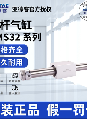 亚德客AIRTAC磁耦合无杆气缸RMS32X350X400X450X500X550X600X700