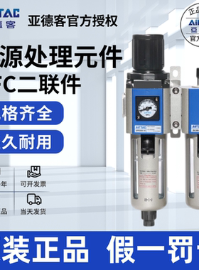 亚德客气源处理器二联件GFC/GFR/GC空压机油水分离器过滤器自动