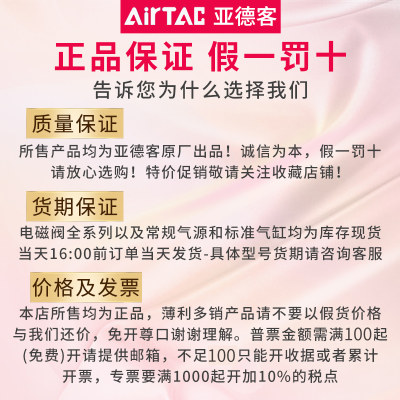 SC气缸AirTac/亚德客正品