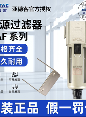 亚德客AIRTAC分水器GAF200/300/400/50/600-06/08/10/15/20/25/A