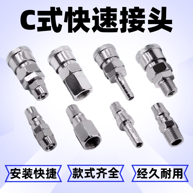 气管空压机C式公母快速接头SP/PP/SH/PH/SM/PM/SF/PF/10/20/30/40,标准件/零部件/工业耗材,气动接头,淘宝优惠券,粉丝福利购,淘宝优惠卷