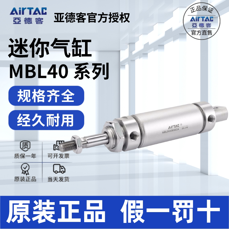 原装亚德客AIRTAC铝合金迷你气缸MBL40X80X120X160X180SU - 实物图