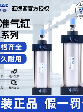 亚德客标准型气缸小型气动大推力SC32X40X50X63X80X100X125X160-S