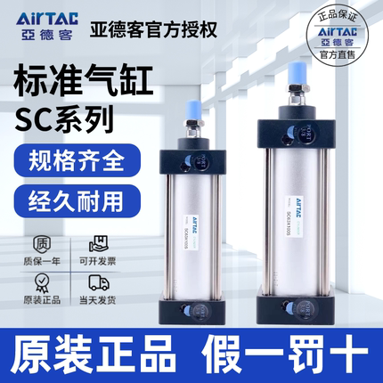 亚德客标准型气缸小型气动大推力SC32X40X50X63X80X100X125X160-S