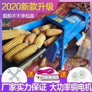 玉加米脱粒机家用小电0动22V厚全自动打包谷苞谷苞米型剥544玉米