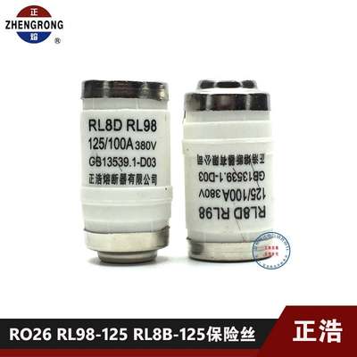 断器陶瓷。正浩R026 RO26 RL98-125 RL8B保险丝-125 D03熔 螺旋式