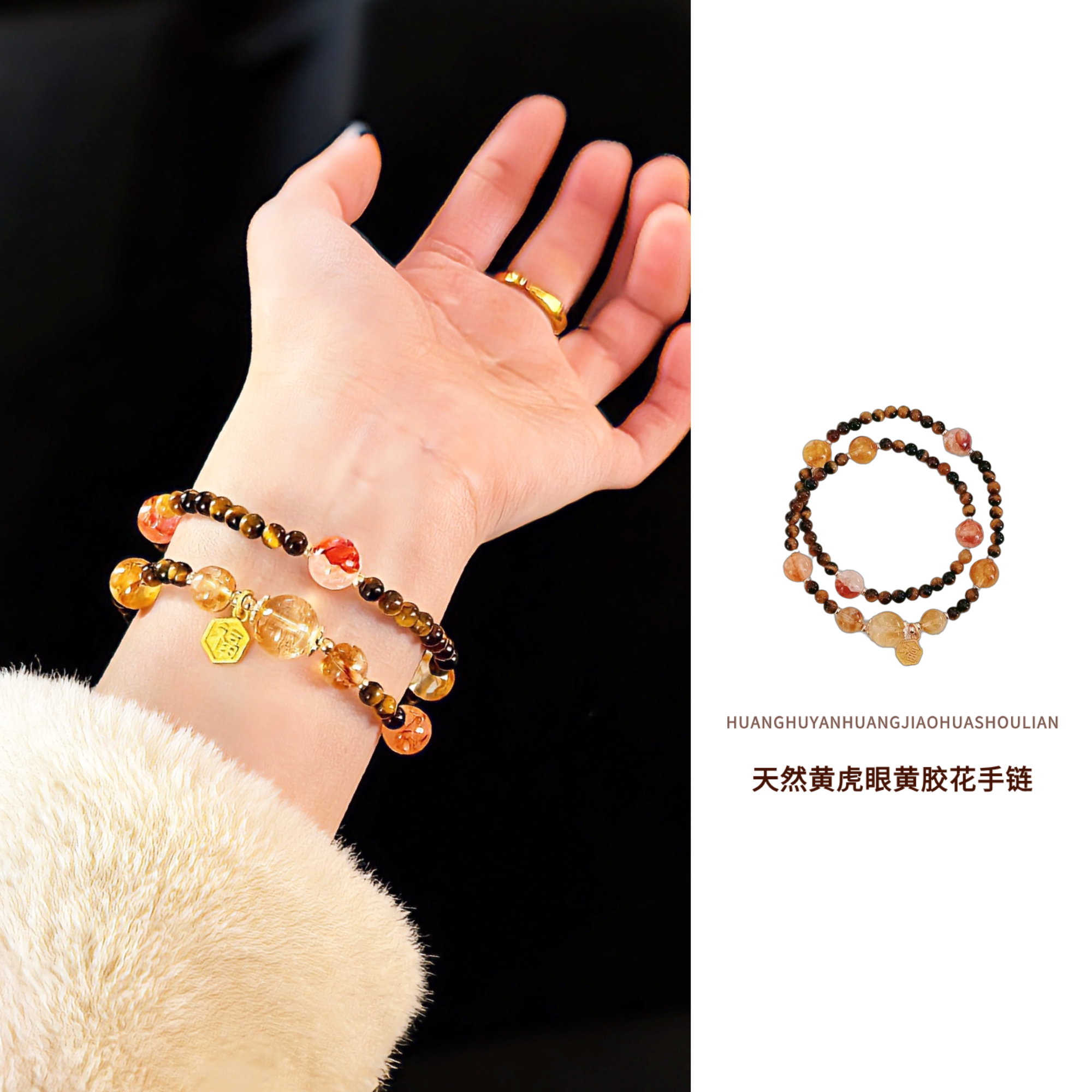 虎眼石手串天然黄塔晶红胶花手链