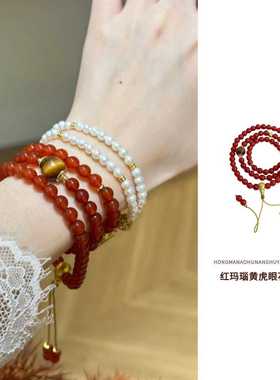 红玛瑙手串天然黄虎眼石女本命年正品轻奢小众精致高级感转运手链