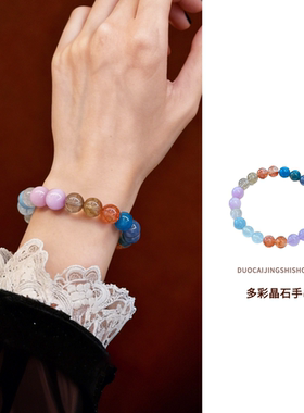 水晶手串和田玉蓝晶石红胶花手链