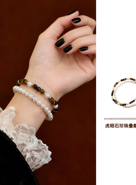 虎眼石手串天然施家珍珠女款轻奢小众精致高级感叠戴巨好看的手链