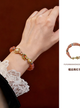 手链轻奢小众精致高级感天然南红女款叠戴巨好看的高颜值冷门手串