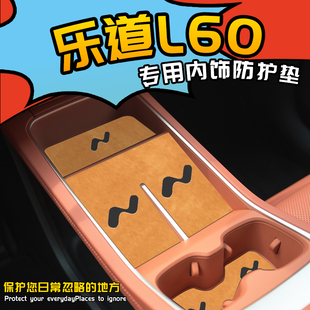 饰车饰摆件无线充中控垫蔚来 配件车内装 24款 乐道L60汽车用品改装