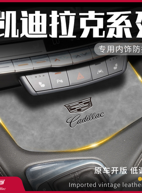 凯迪拉克专用ct5/4/6车载内饰用品大全xt4/5/6水杯垫改装gt配件24