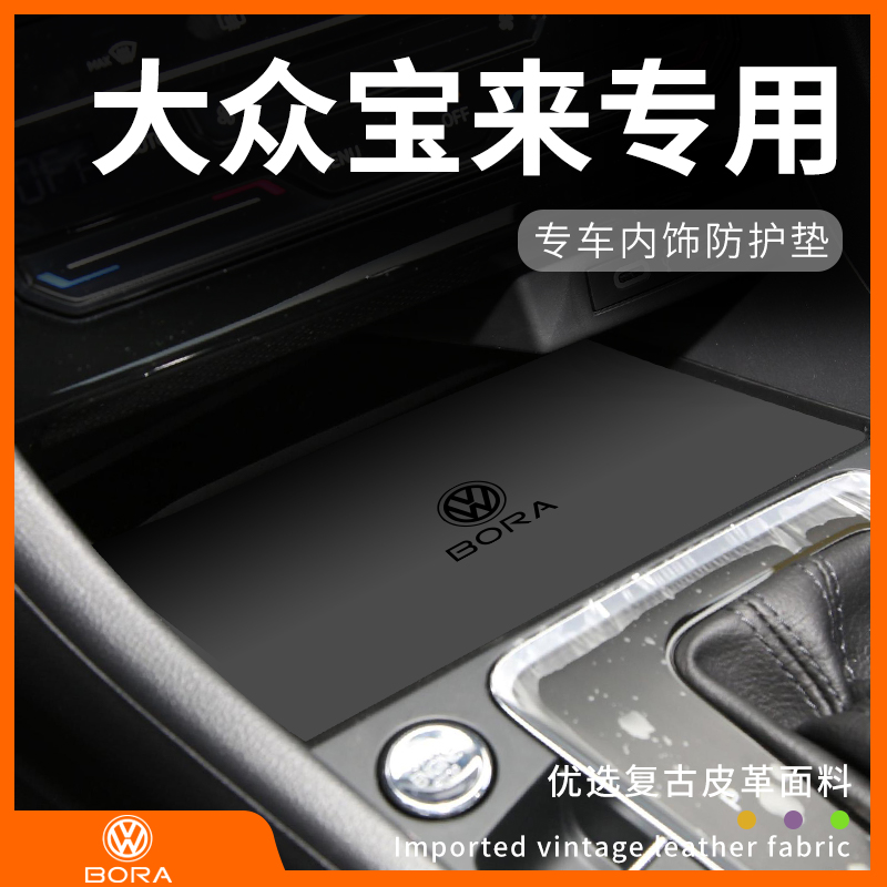 23款一汽大众宝来改装件专区车内装饰用品大全汽车配件水杯垫2023