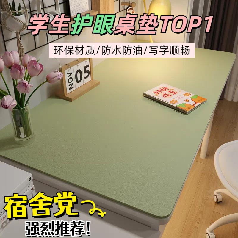 环保护眼桌垫书桌学生专用皮革防油防水餐桌布学习电脑桌防滑防烫