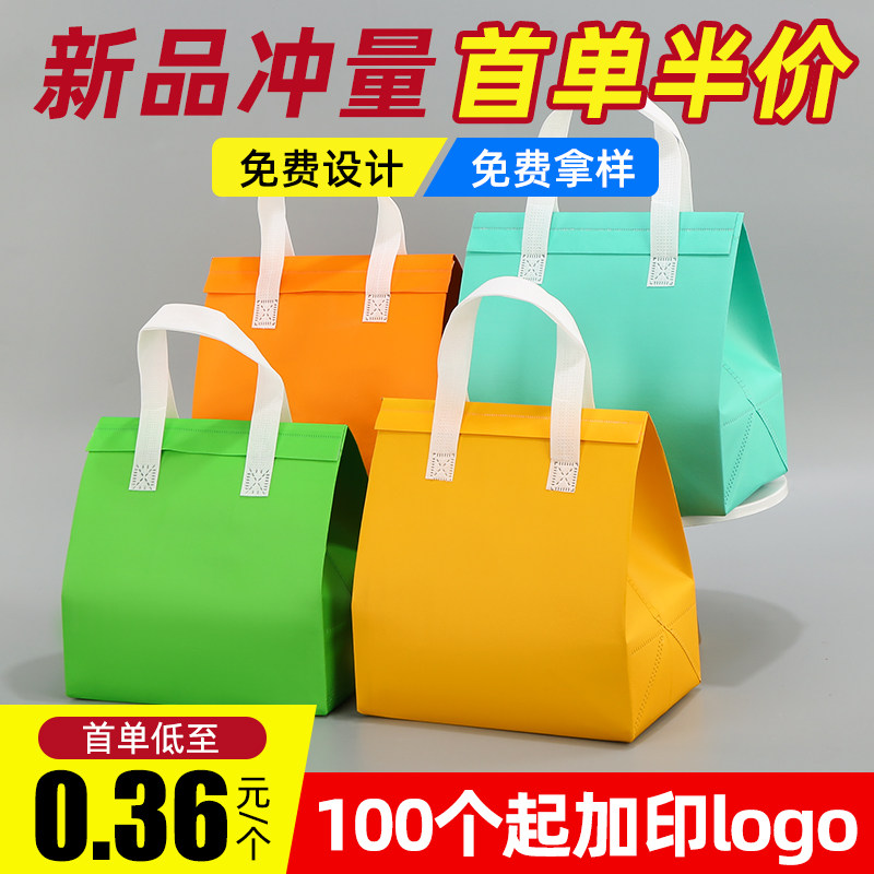 不织布保温袋外送专用铝箔手提袋一次性烧烤餐饮奶茶打包袋子定制,包装,礼品袋/塑料袋,淘宝优惠券,粉丝福利购,淘宝优惠卷