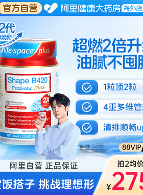 益倍适B420plus升级版益生菌50粒澳洲进口成人通用肠道活力健康