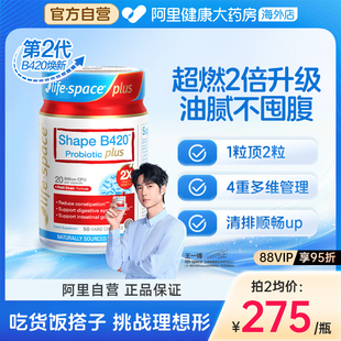 益倍适B420plus升级版 益生菌50粒澳洲进口成人通用肠道活力健康