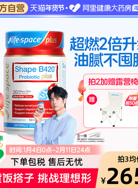 益倍适B420plus升级版益生菌50粒澳洲进口成人通用肠道活力健康