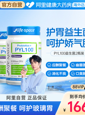 澳洲进口lifespace PYL100益生菌成人养胃调理胶囊2件装清新口气
