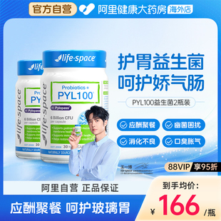 澳洲进口lifespace 清新口气 PYL100益生菌成人养胃调理胶囊2件装