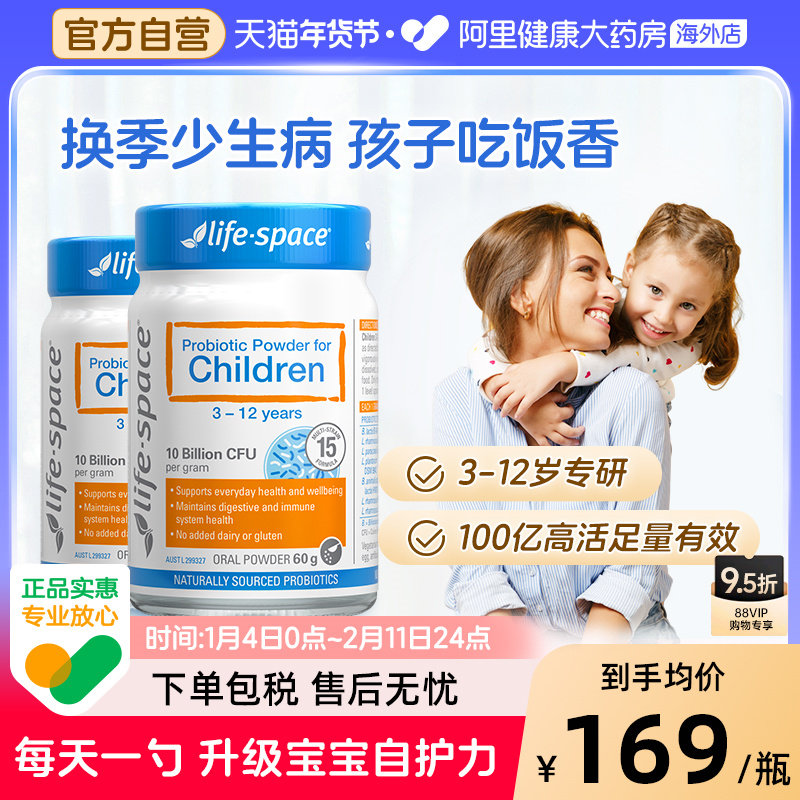 澳洲进口lifespace儿童益生菌粉3-12岁宝宝调理肠胃益生元