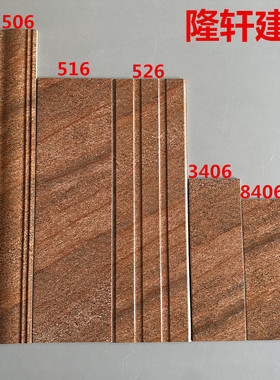 幻彩红亮光面外墙砖11.5x60 15x50 10x30 6x24窗套线屋檐线条瓷砖