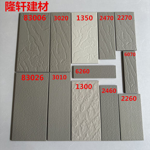 浅灰通体砖外墙砖13x26 10x20 10x30 6x24 8x24乡村自建房别墅砖