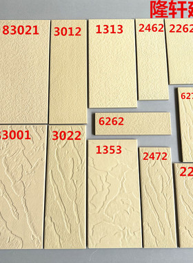 黄色通体砖外墙砖13x26 10x20 10x30 6x24 8x24乡村自建房别墅砖