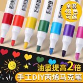 丙烯马克笔24色学生美术专用幼儿园diy防水不透纸丙乙烯绘画彩笔