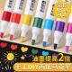 丙烯马克笔24色学生美术专用幼儿园diy防水不透纸丙乙烯绘画彩笔