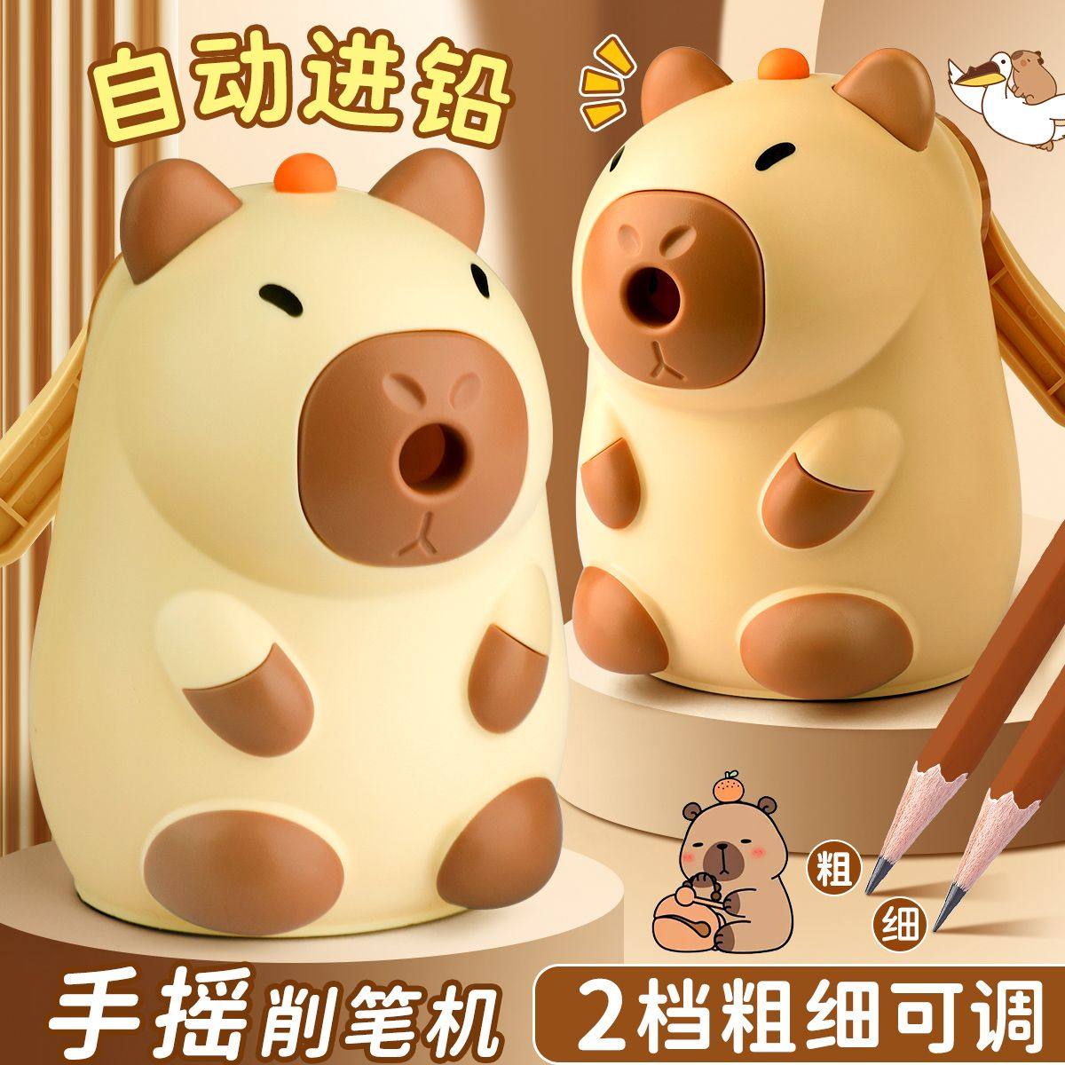 卡皮巴拉卷笔刀全自动进铅笔削笔器小学生转笔刀手摇削笔刀刨笔机,文具电教/文化用品/商务用品,卷笔器,淘宝优惠券,粉丝福利购,淘宝优惠卷