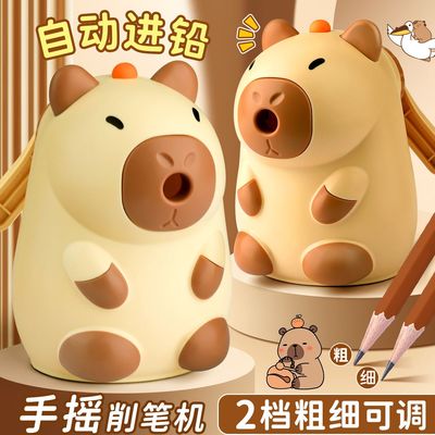 卡皮巴拉卷笔刀全自动进铅笔削笔器小学生转笔刀手摇削笔刀刨笔机