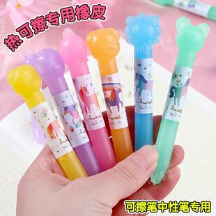 热可擦橡皮消摩易可爱魔力擦网红迷你橡皮学生用高颜值猫爪橡皮擦