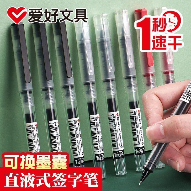 爱好RP3180速干直液式签字笔可换墨囊学生用0.5全针管黑色中性笔